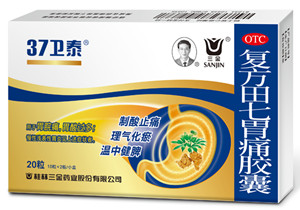 复方田七胃痛胶囊（OTC ）.jpg