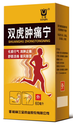 双虎肿痛宁内容页.jpg