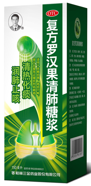 复方罗汉果清肺糖浆内容页.jpg